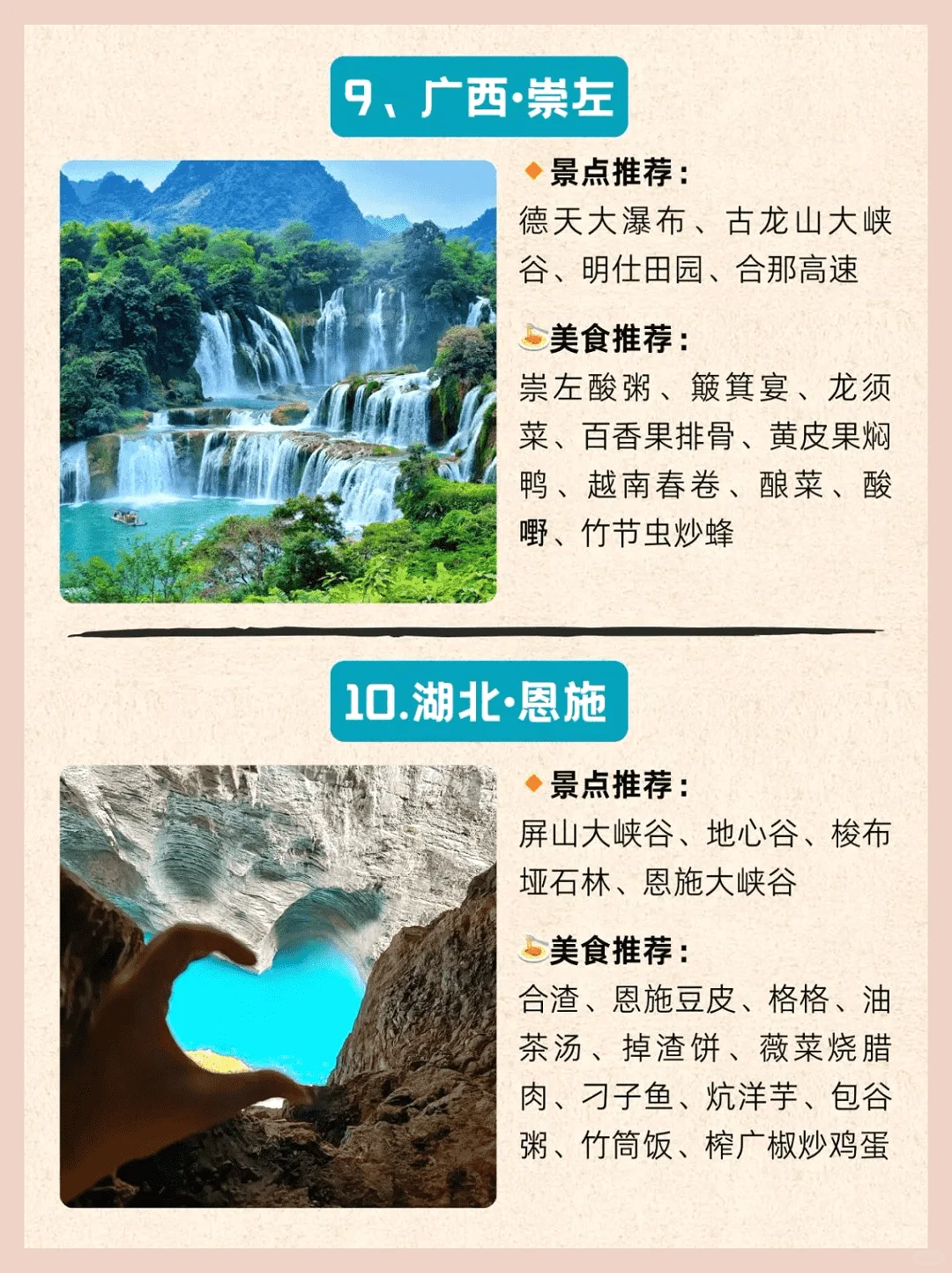 避暑胜地推荐，一起来看这里！