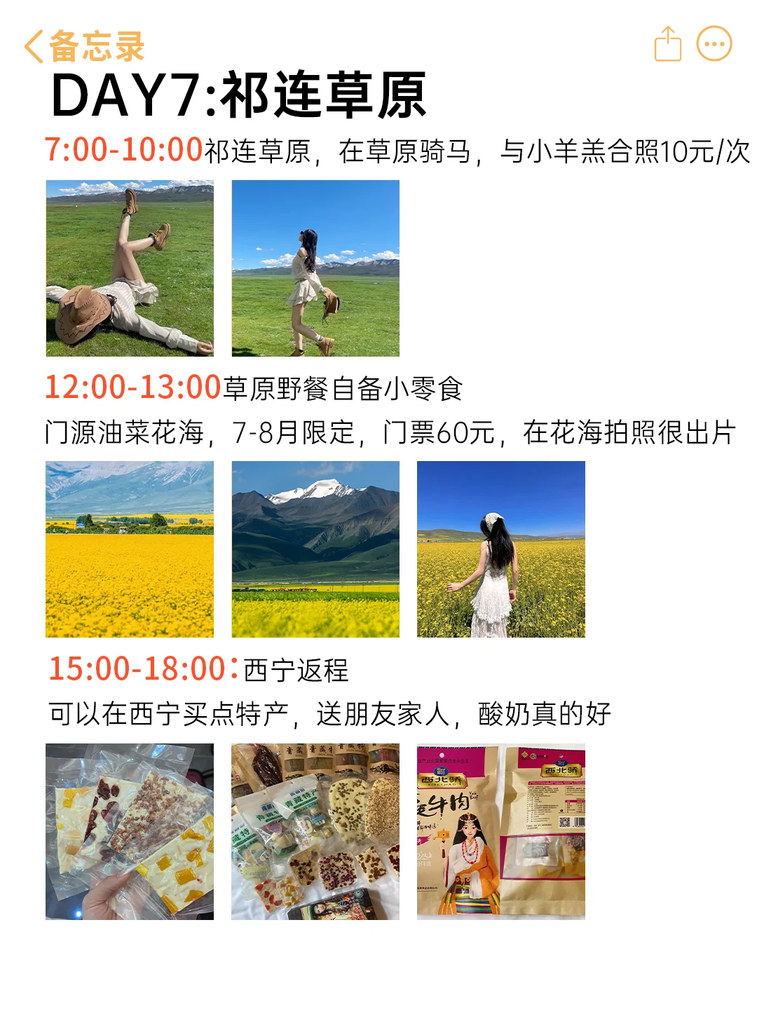 J人好恐怖啊😱被闺蜜做的青甘攻略震惊