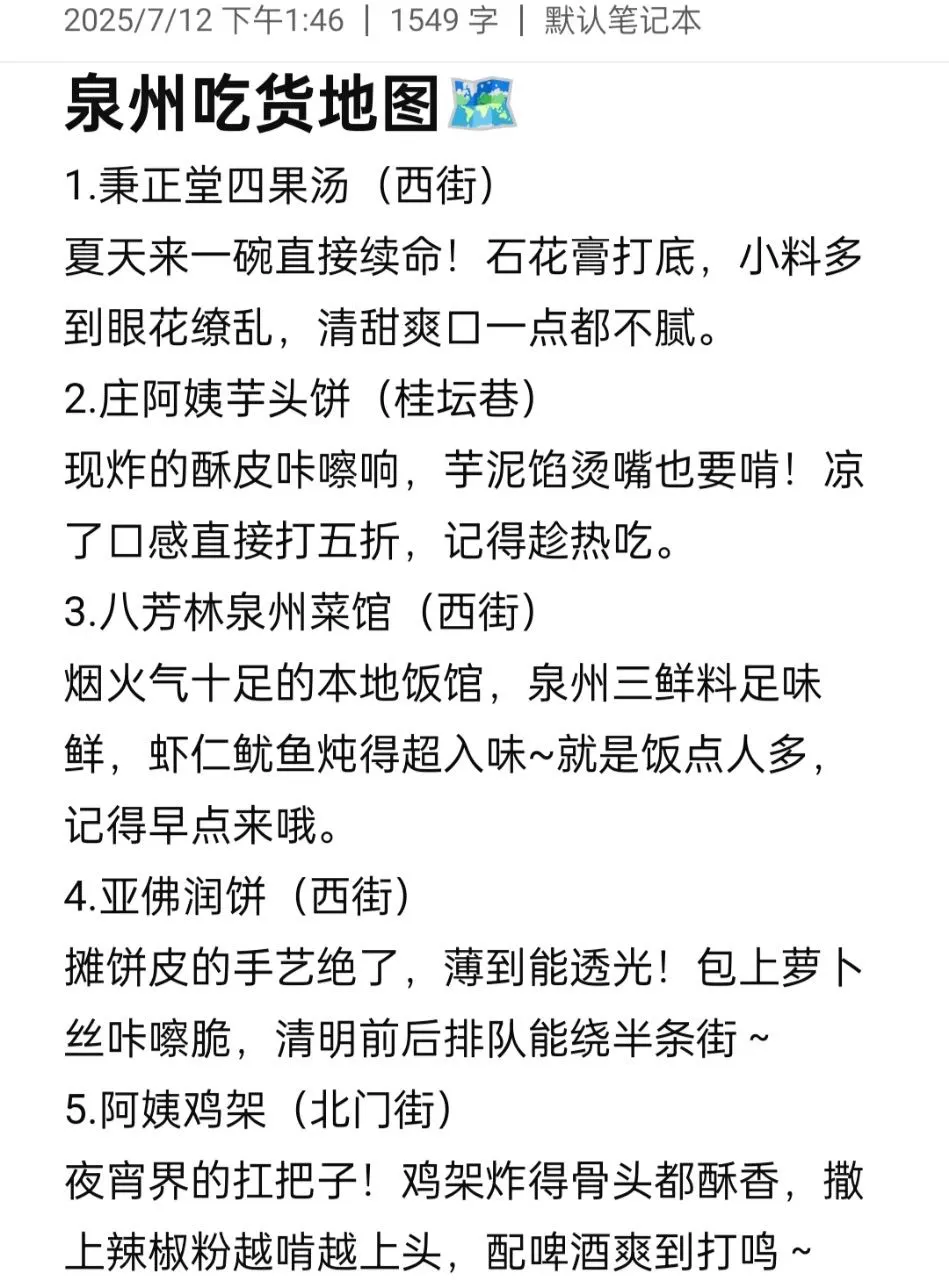 泉州大实话...内容很脏，但很真实！