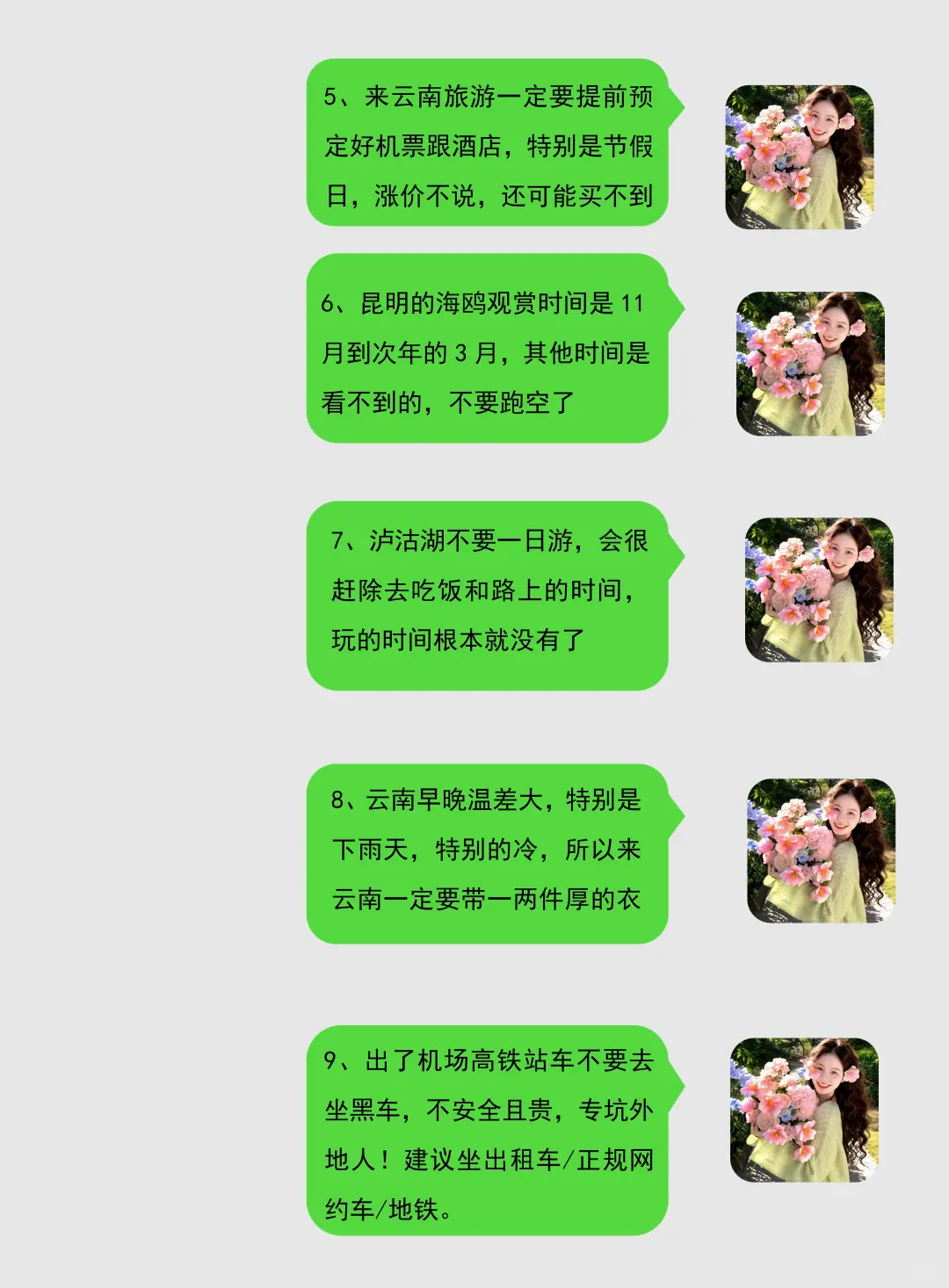 云南会惩罚每一个不提前预约的p人…