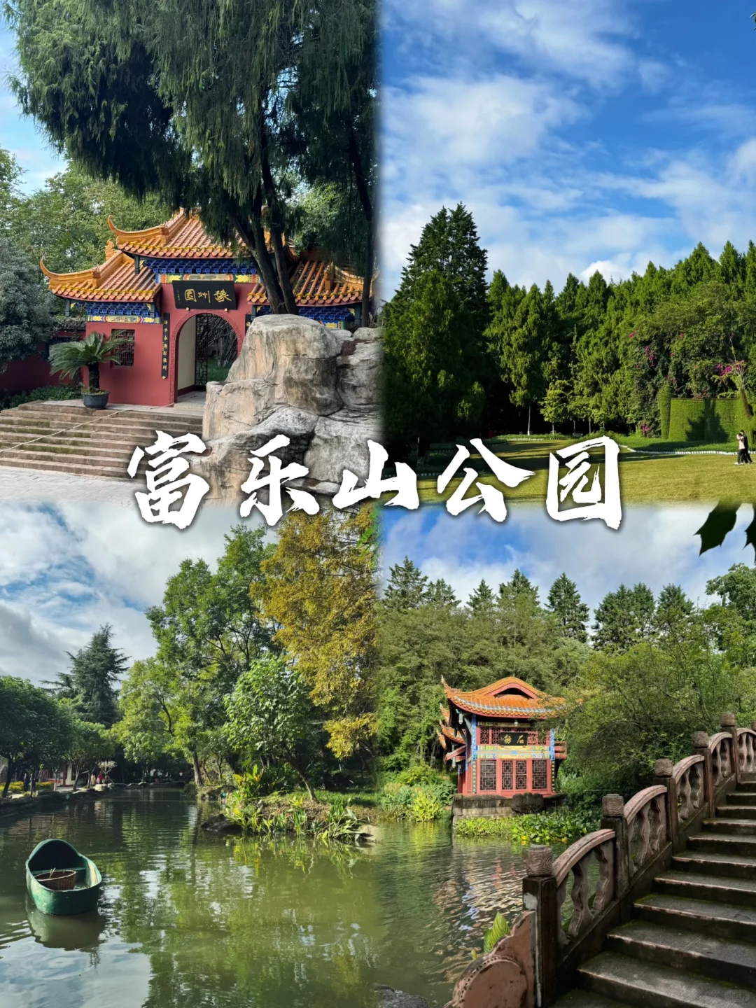 四川·绵阳九个必去景点合集~