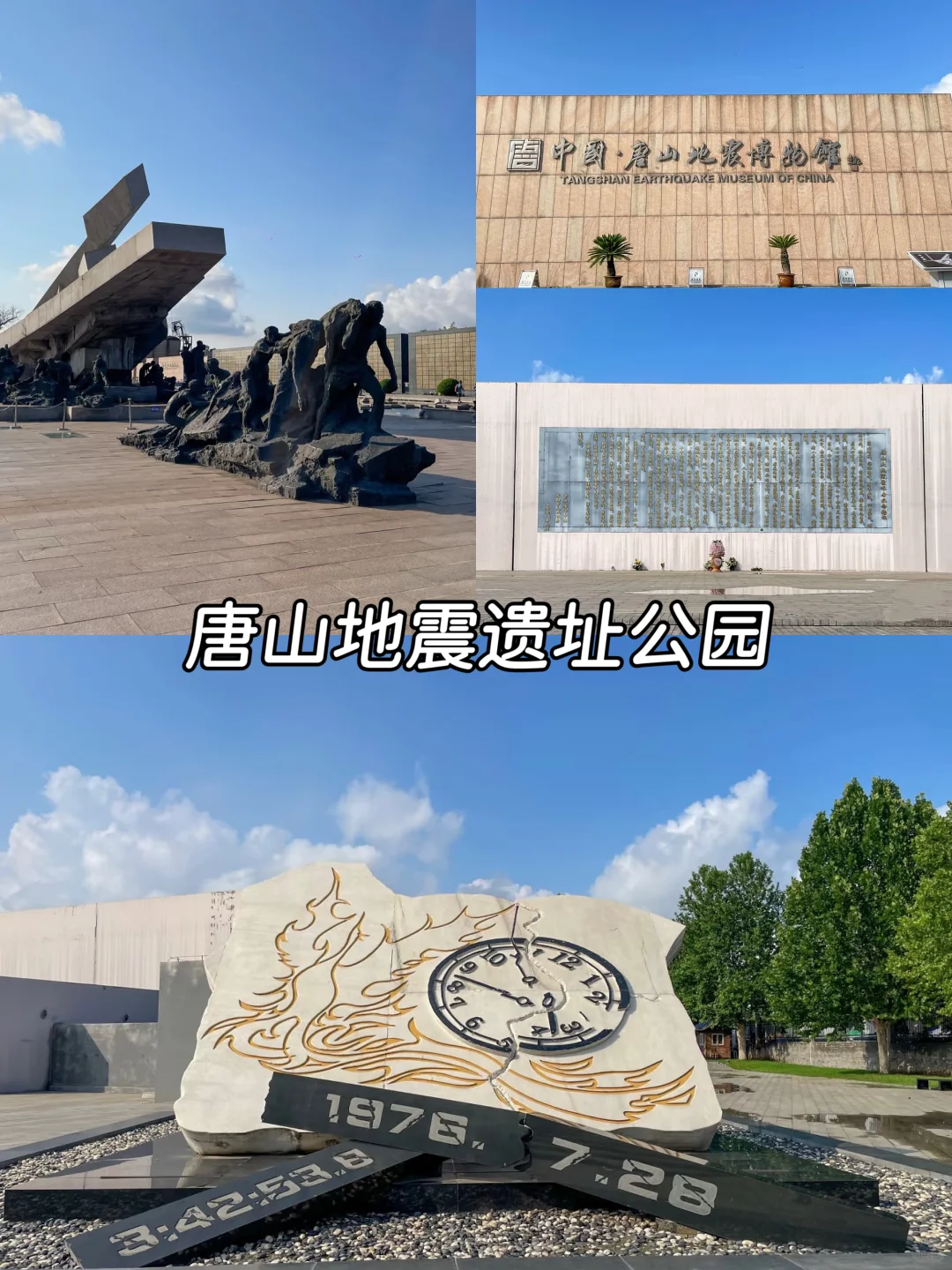 唐山旅游，一定要去的9大景点