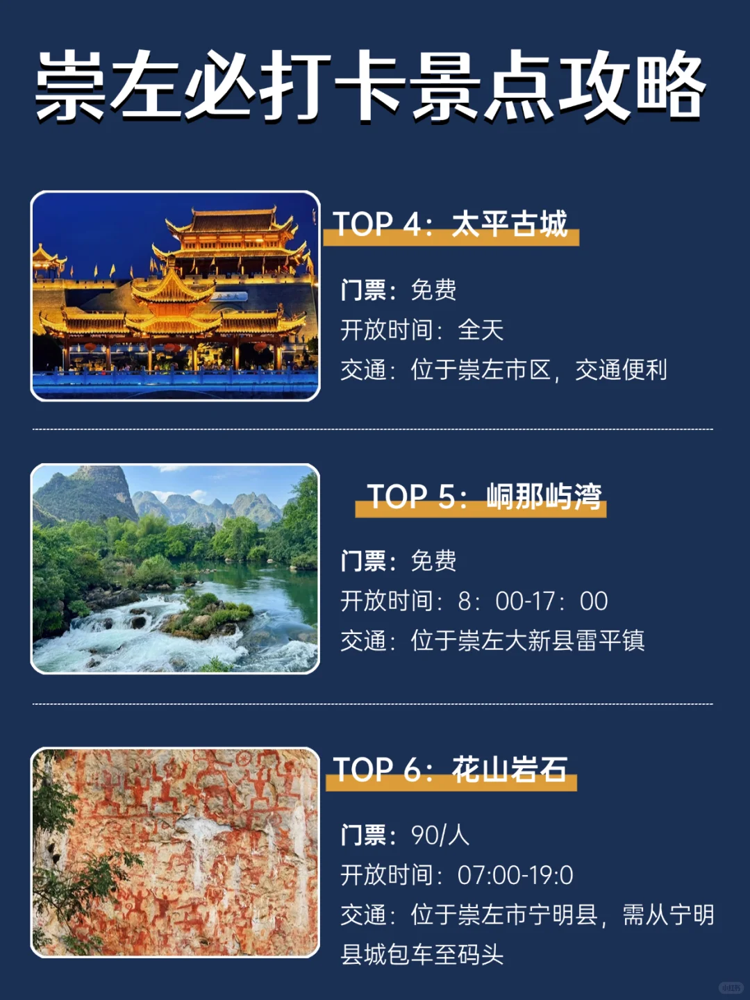 崇左·边关秘境6大必玩