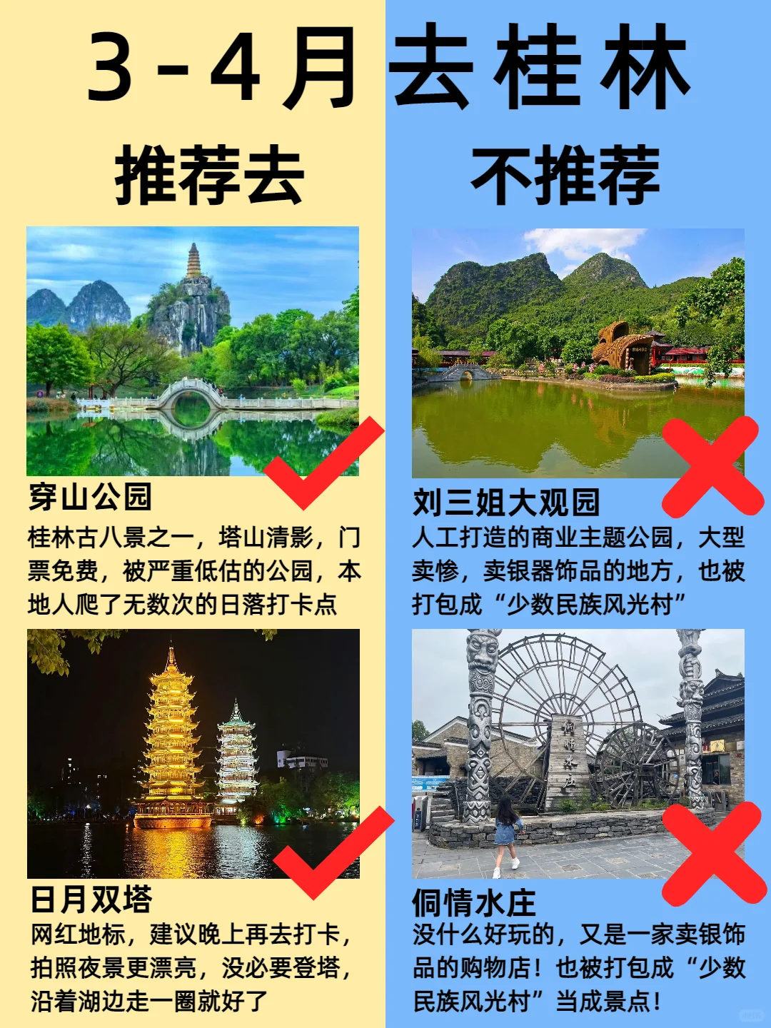 3-4月去桂林，就是最佳季节