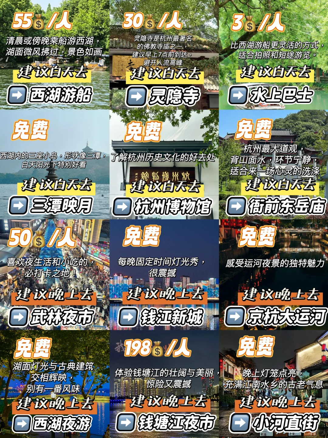 杭州旅游全攻略｜6-8月必去景点大揭秘！
