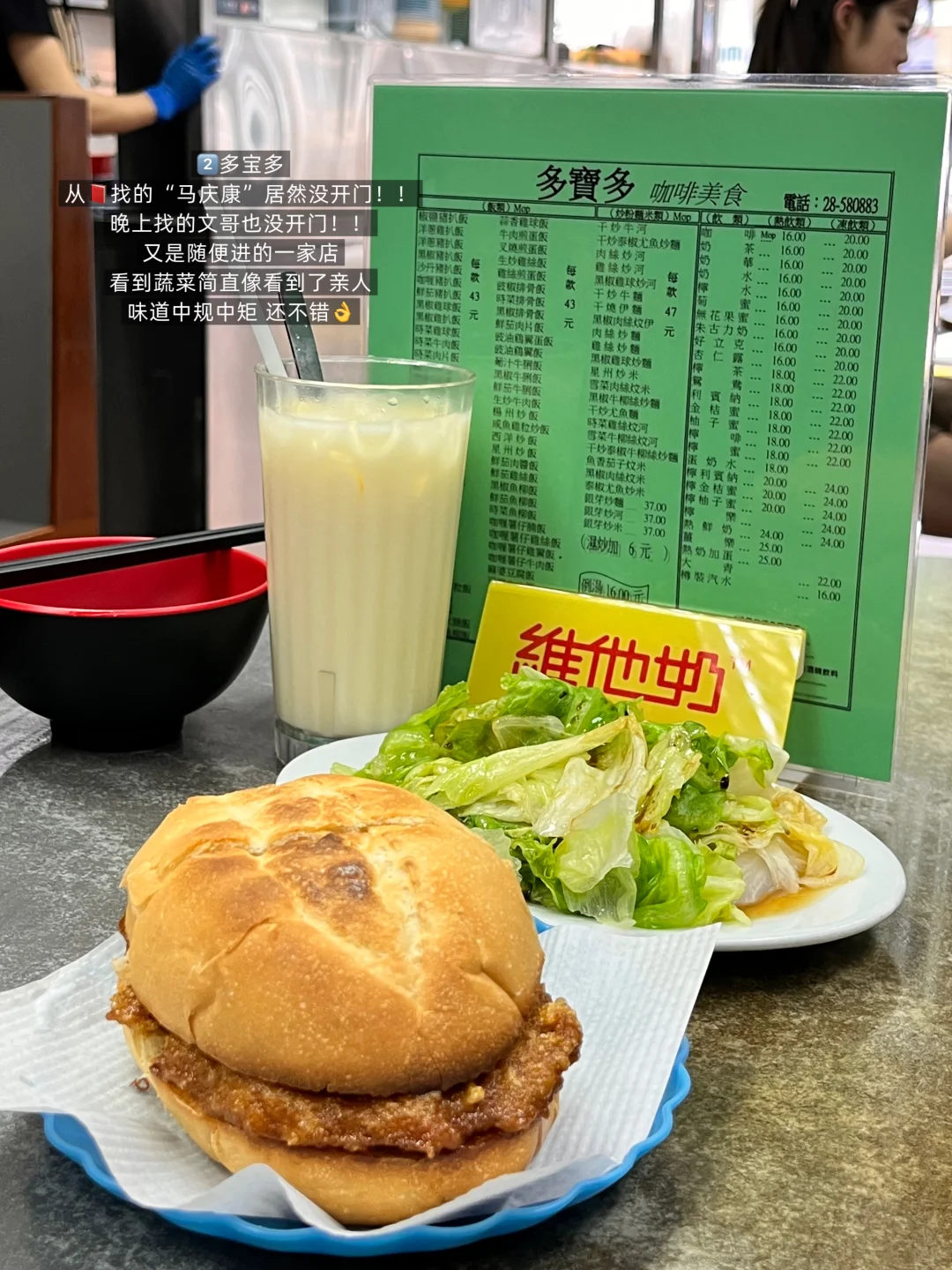 港澳旅游三天吃了好多好吃的（无广推荐）