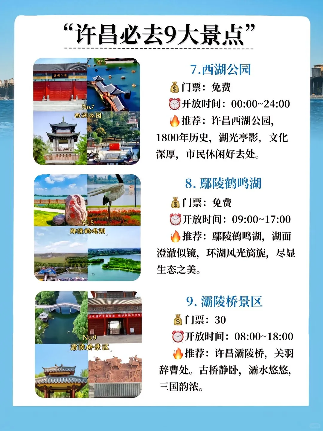 咱就是说，这份许昌旅游攻略闭眼冲！