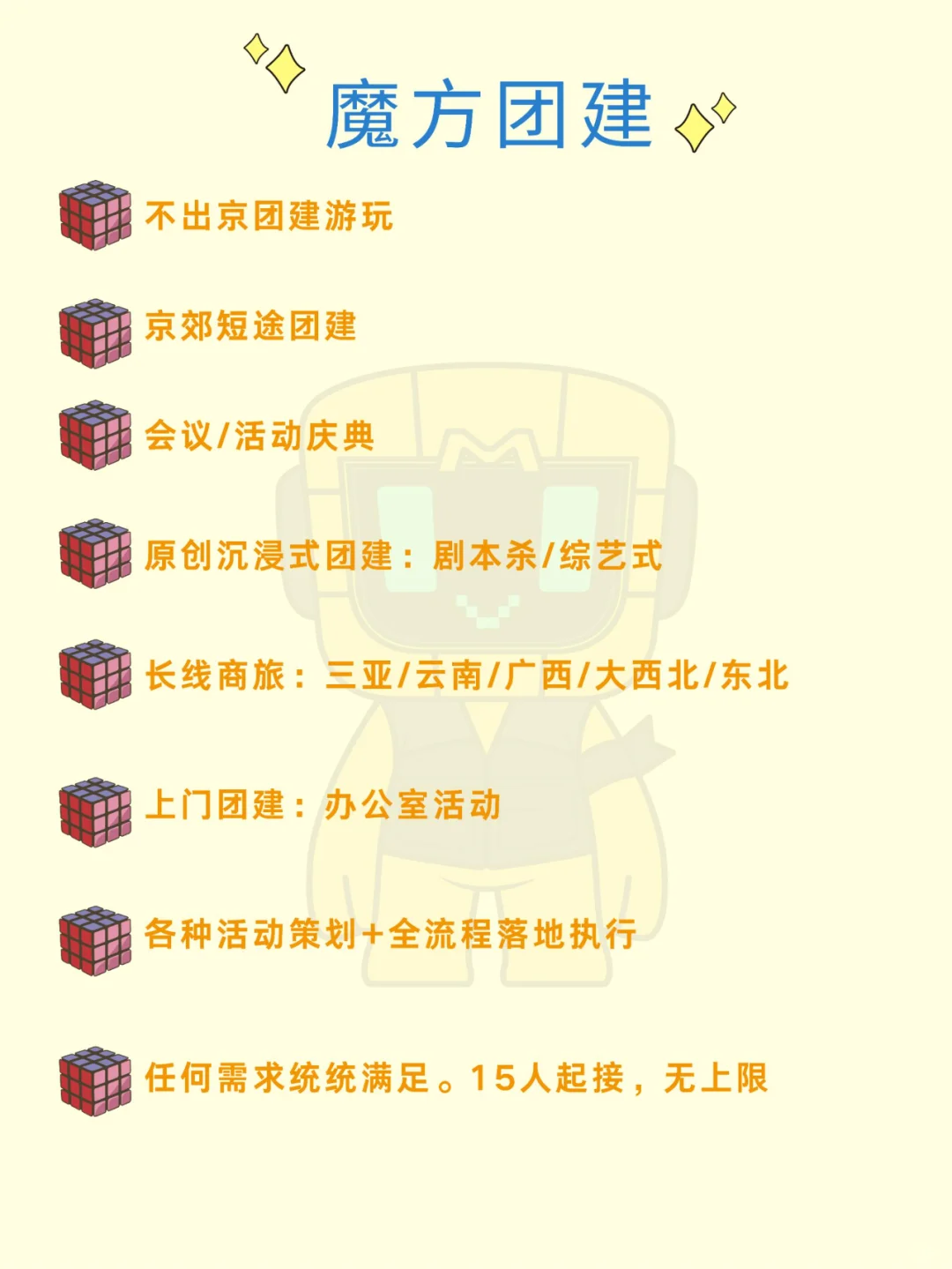 北京团建✅通州区9个必去打卡点