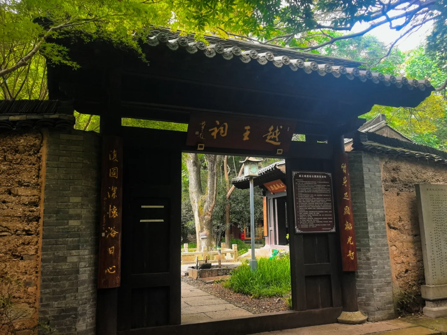 📍越王城山