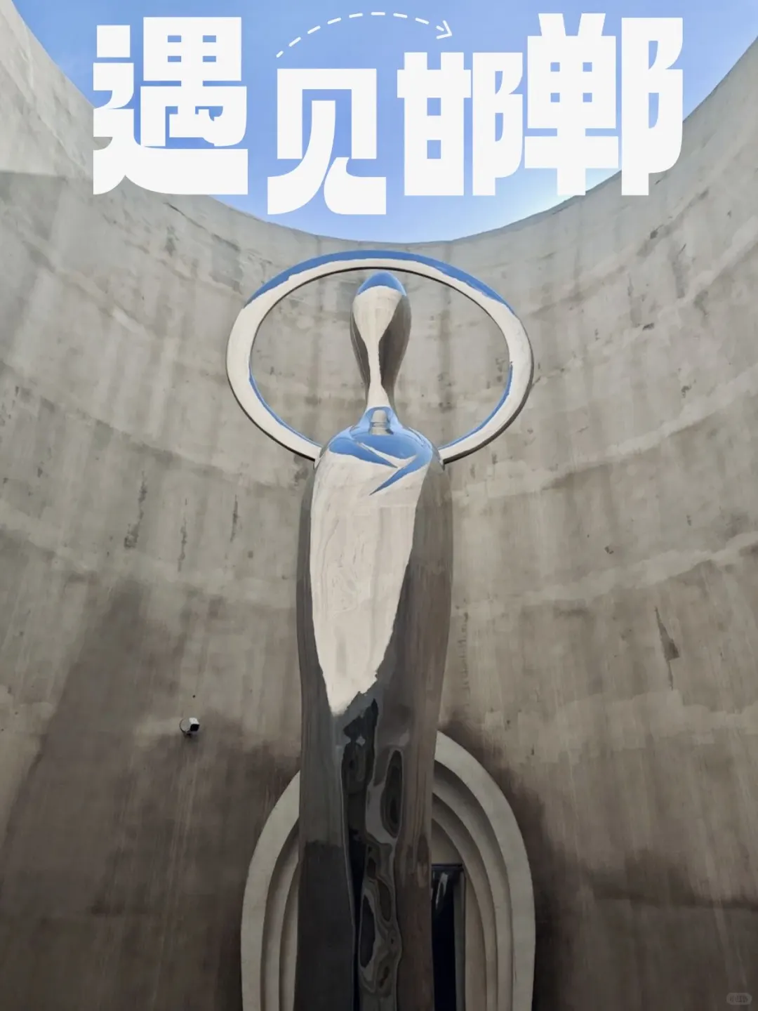 济南→邯郸 | 解锁2天1夜的极致体验