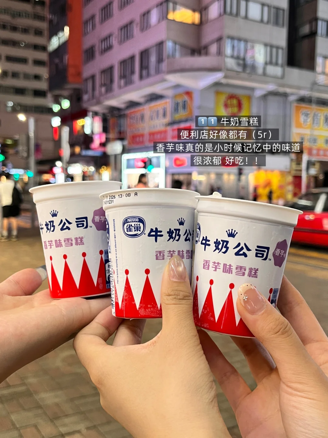 港澳旅游三天吃了好多好吃的（无广推荐）