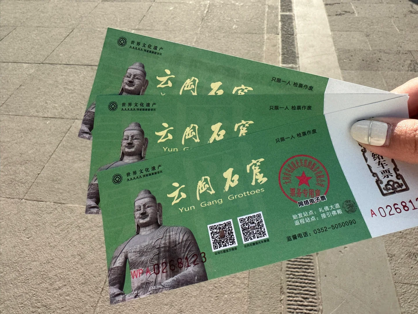 山东德州出发，乌兰察布。带娃旅行攻略