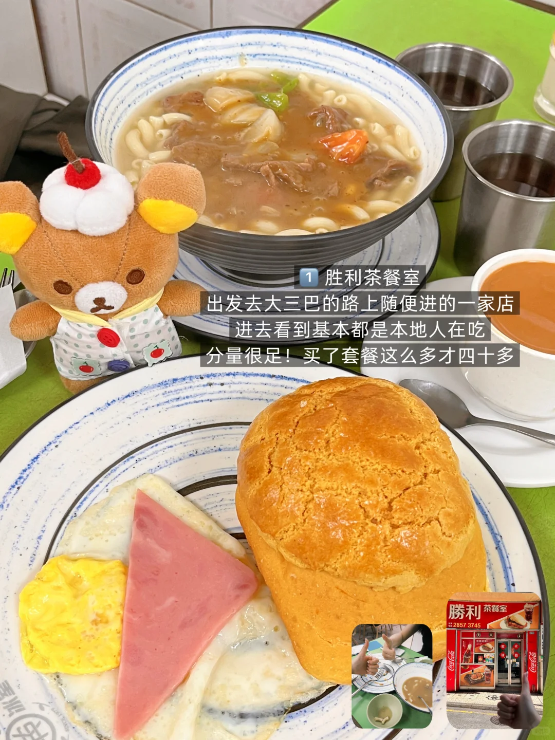 港澳旅游三天吃了好多好吃的（无广推荐）