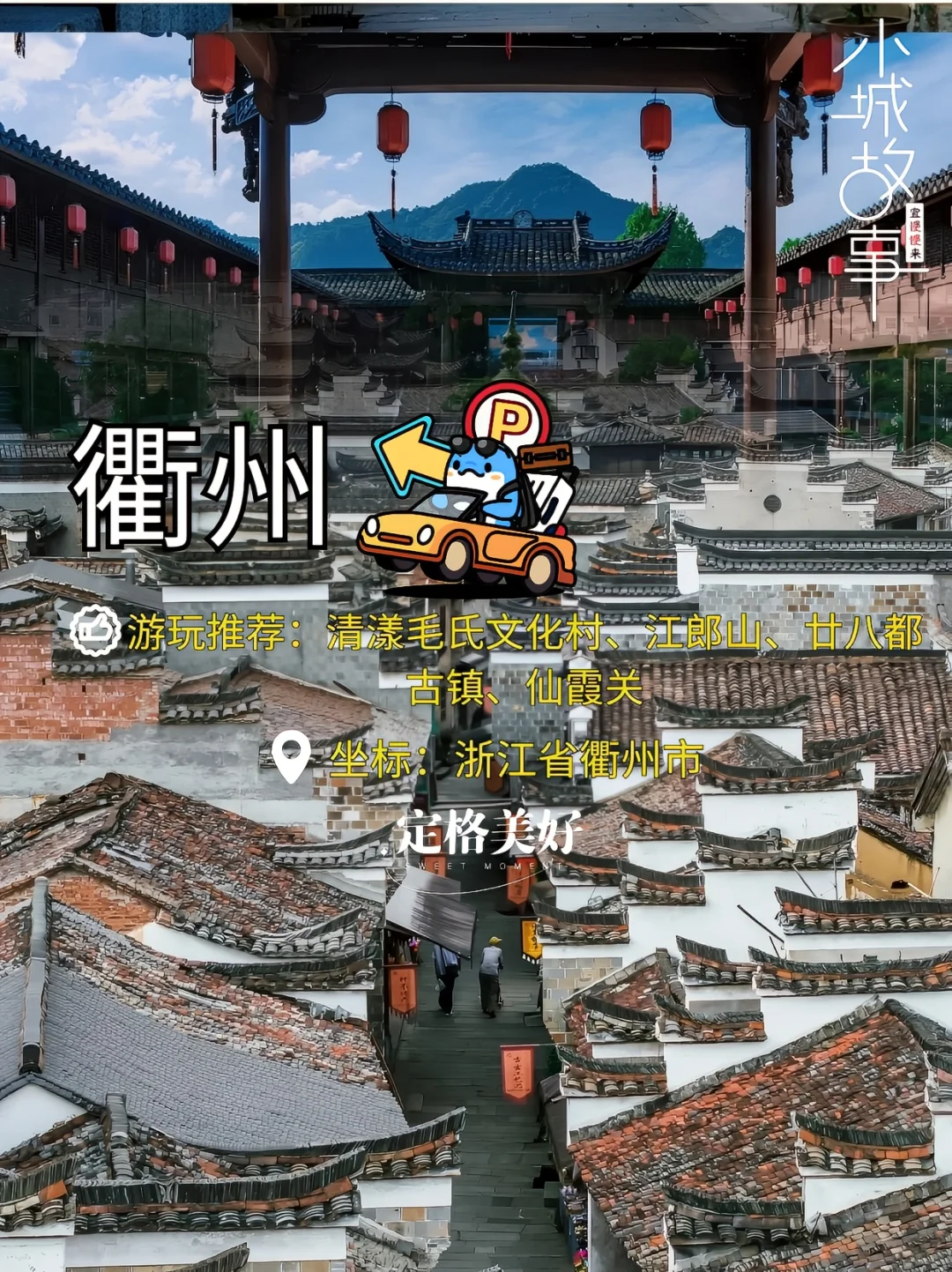 2024反向旅游推荐：九个冷门城市的深度体验