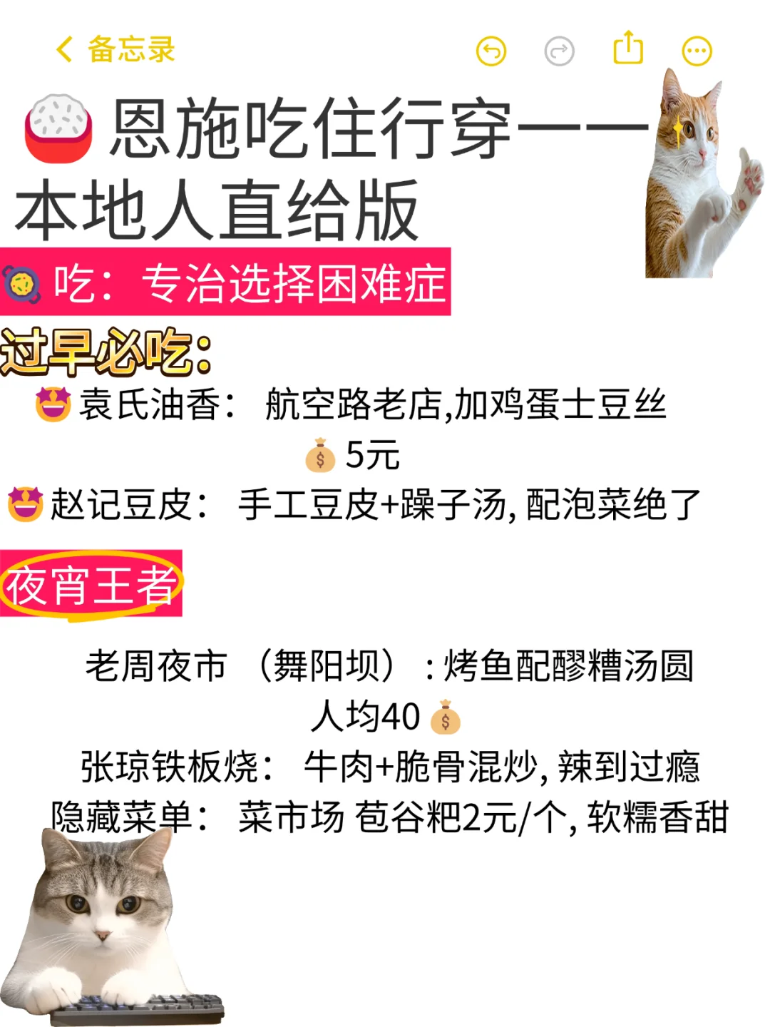 去了恩施8次，我的建议是…😉😉😉