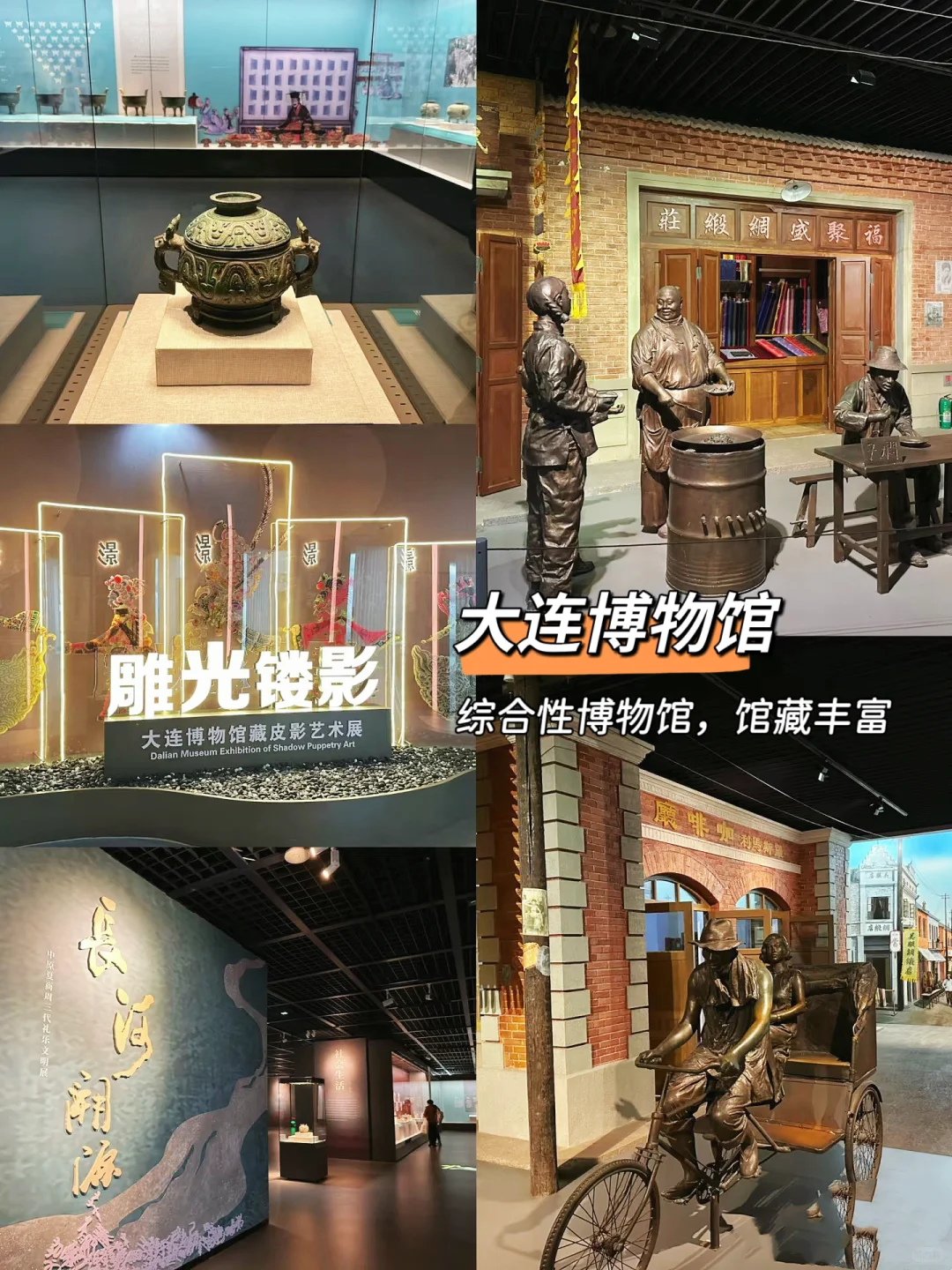 大连三日游｜不踩坑❗️吃喝玩乐全攻略