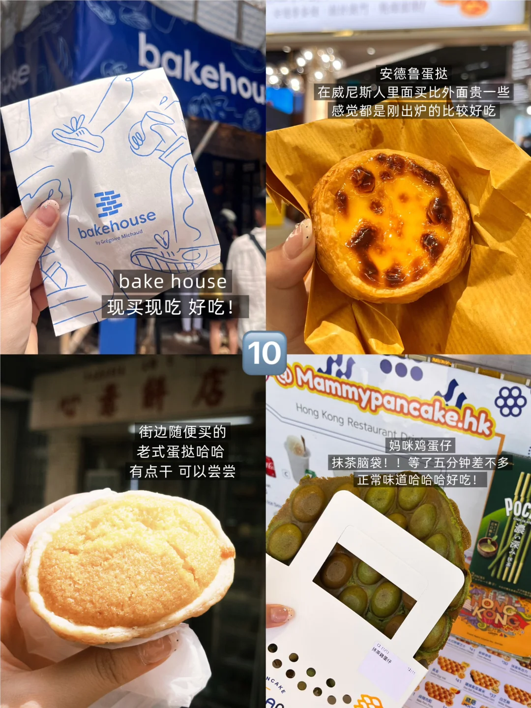 港澳旅游三天吃了好多好吃的（无广推荐）