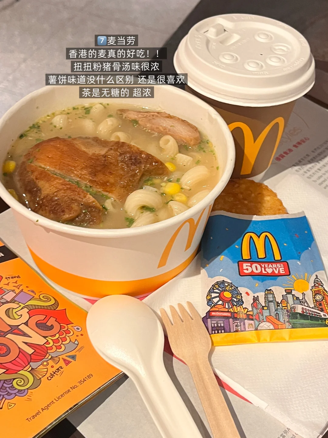 港澳旅游三天吃了好多好吃的（无广推荐）