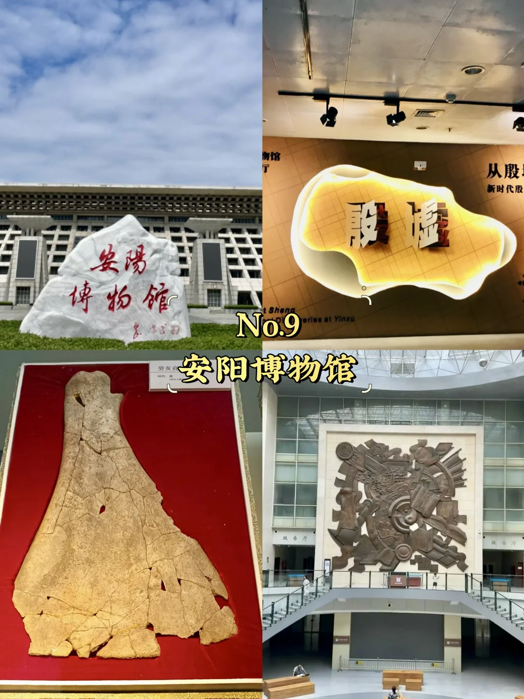安阳必去9大景点‼️安阳旅游必看‼️