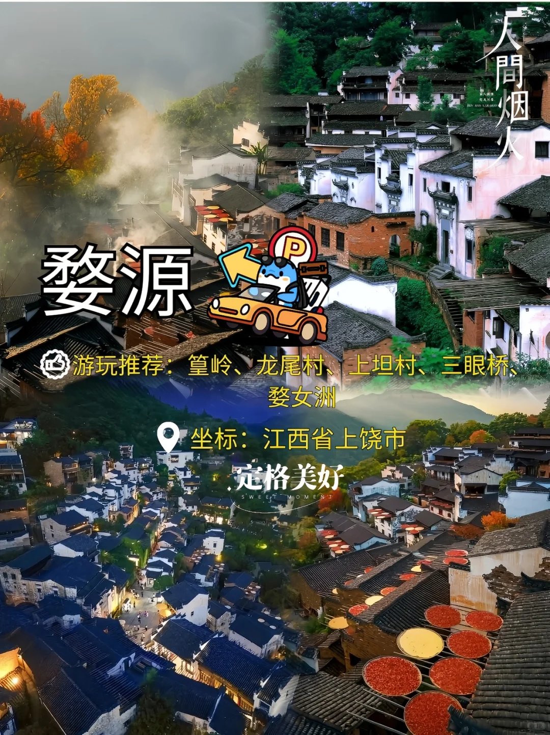 2024反向旅游推荐：九个冷门城市的深度体验