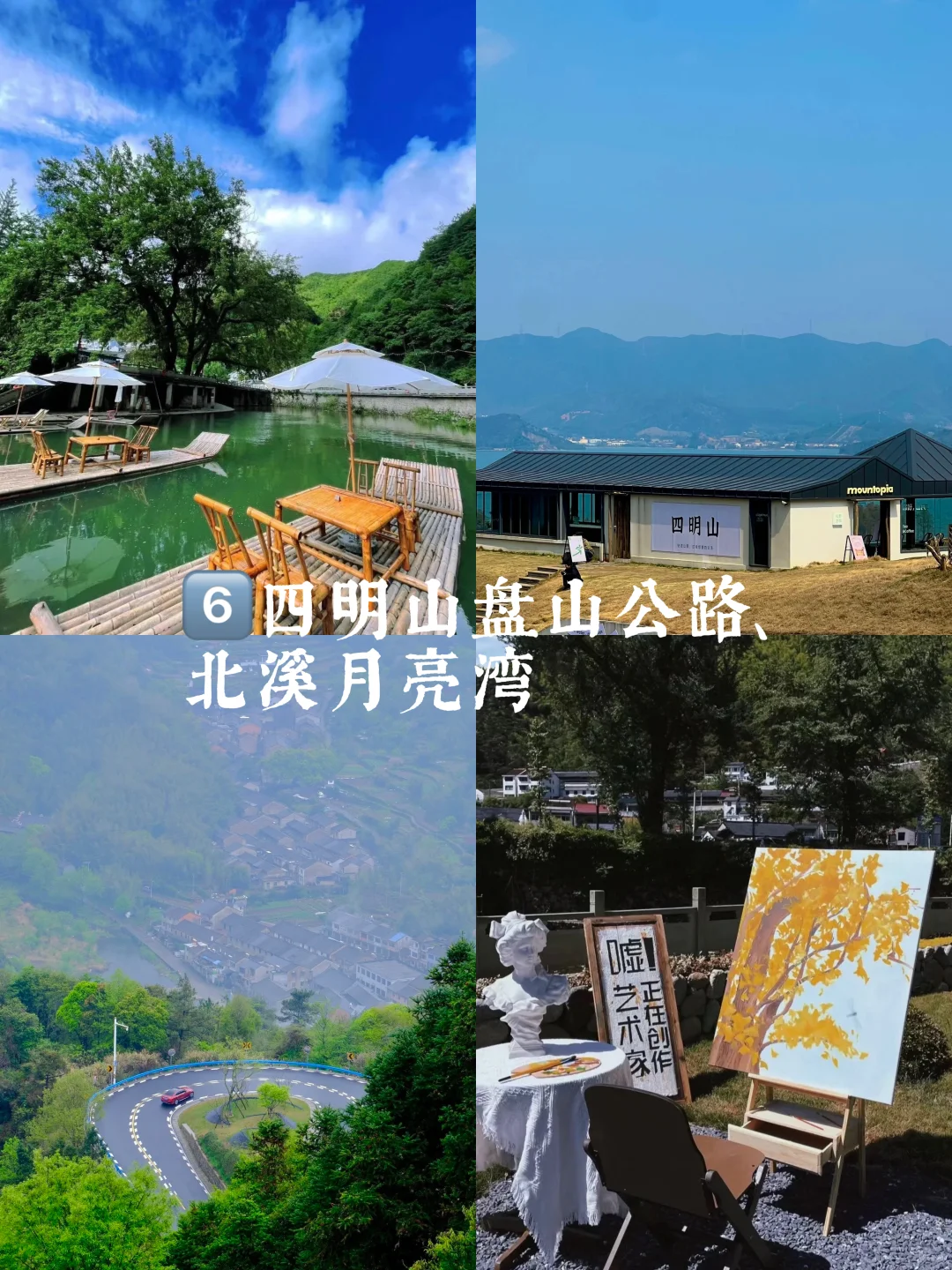 🌊宁波7月限定10大必玩景点深度7日游攻略