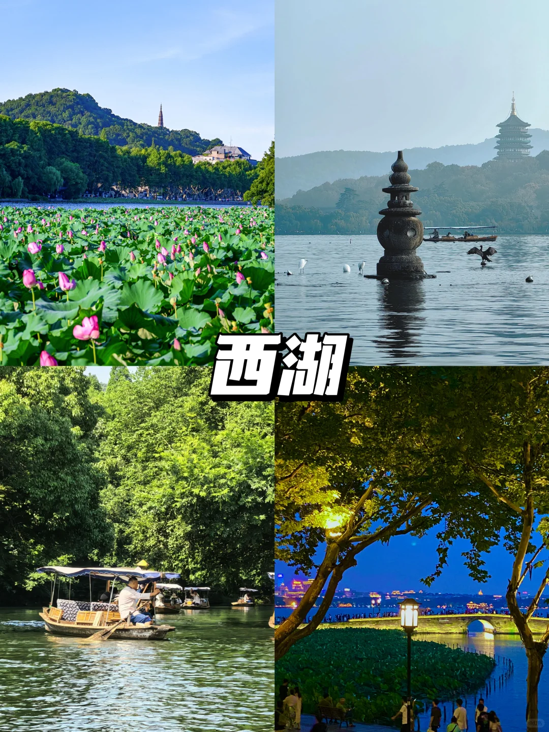 杭州旅游全攻略｜6-8月必去景点大揭秘！