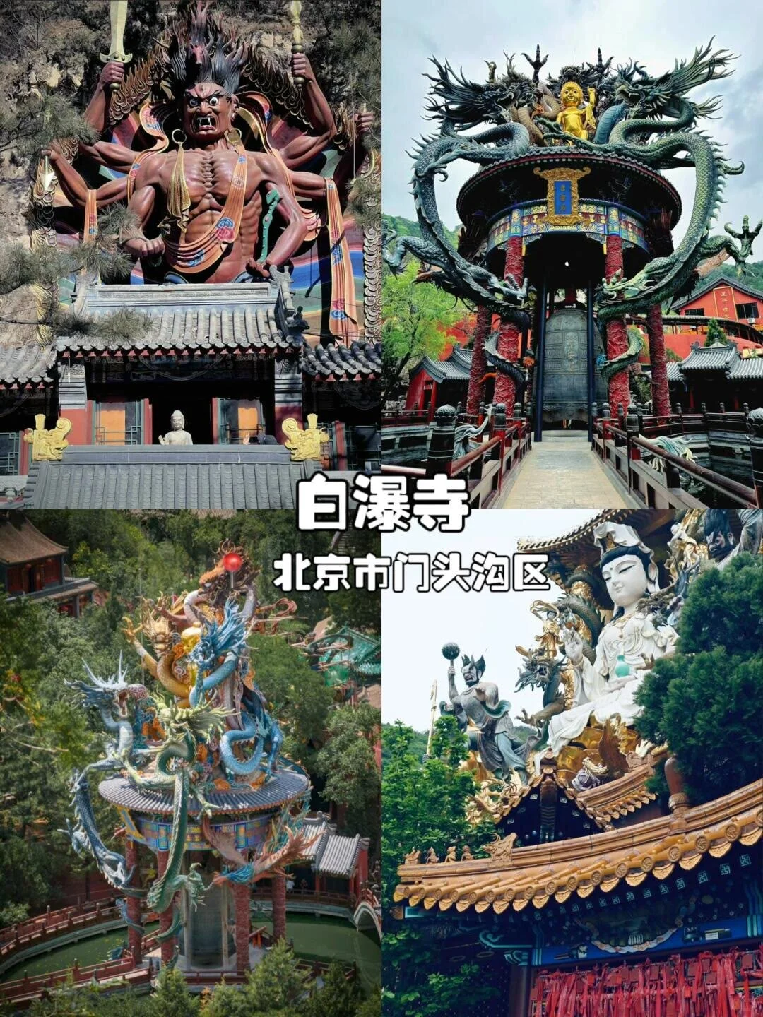 北京16个免费小众打卡景点大全！