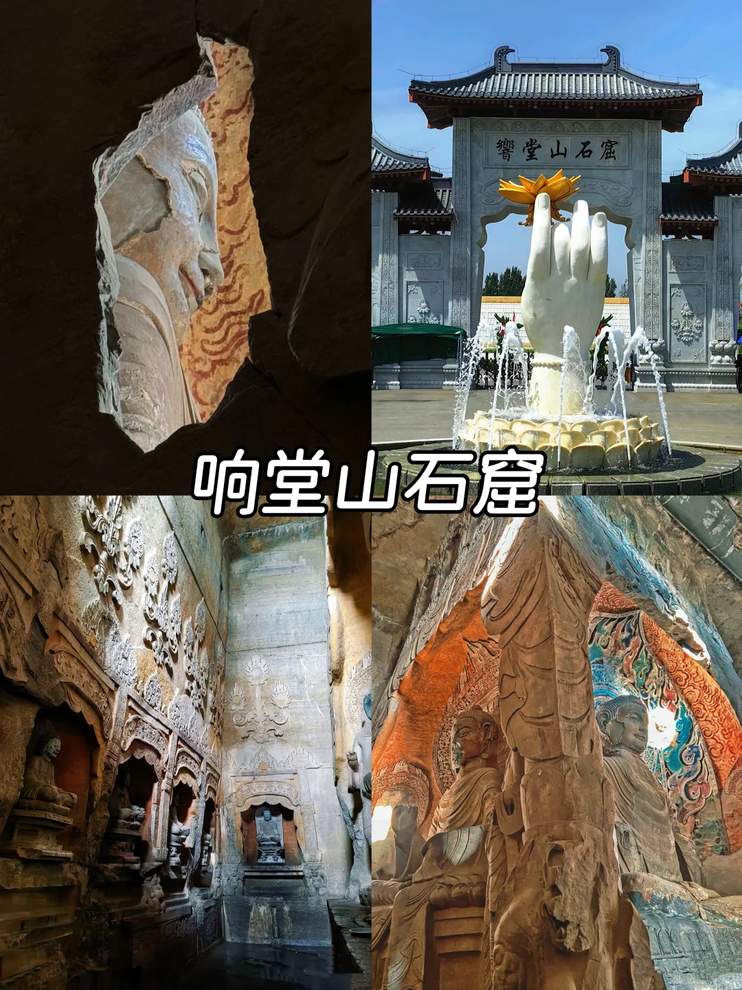 邯郸旅游，9大必玩景点