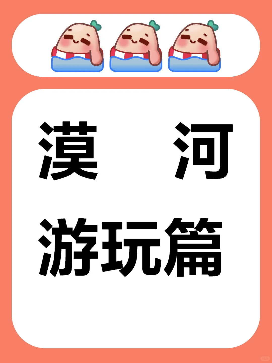 漠河旅游攻略