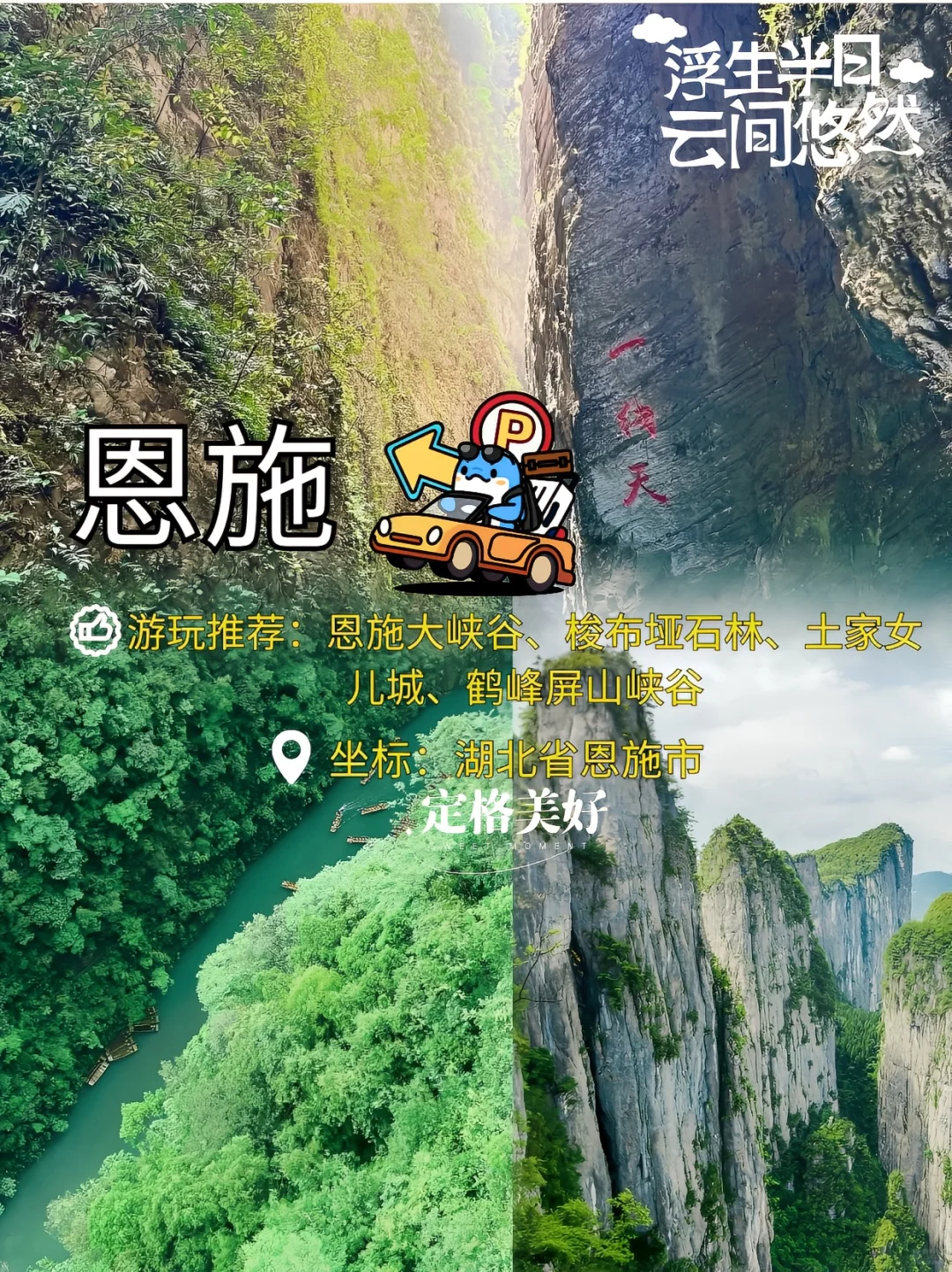 2024反向旅游推荐：九个冷门城市的深度体验
