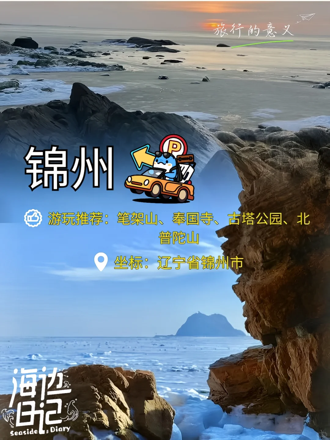 2024反向旅游推荐：九个冷门城市的深度体验