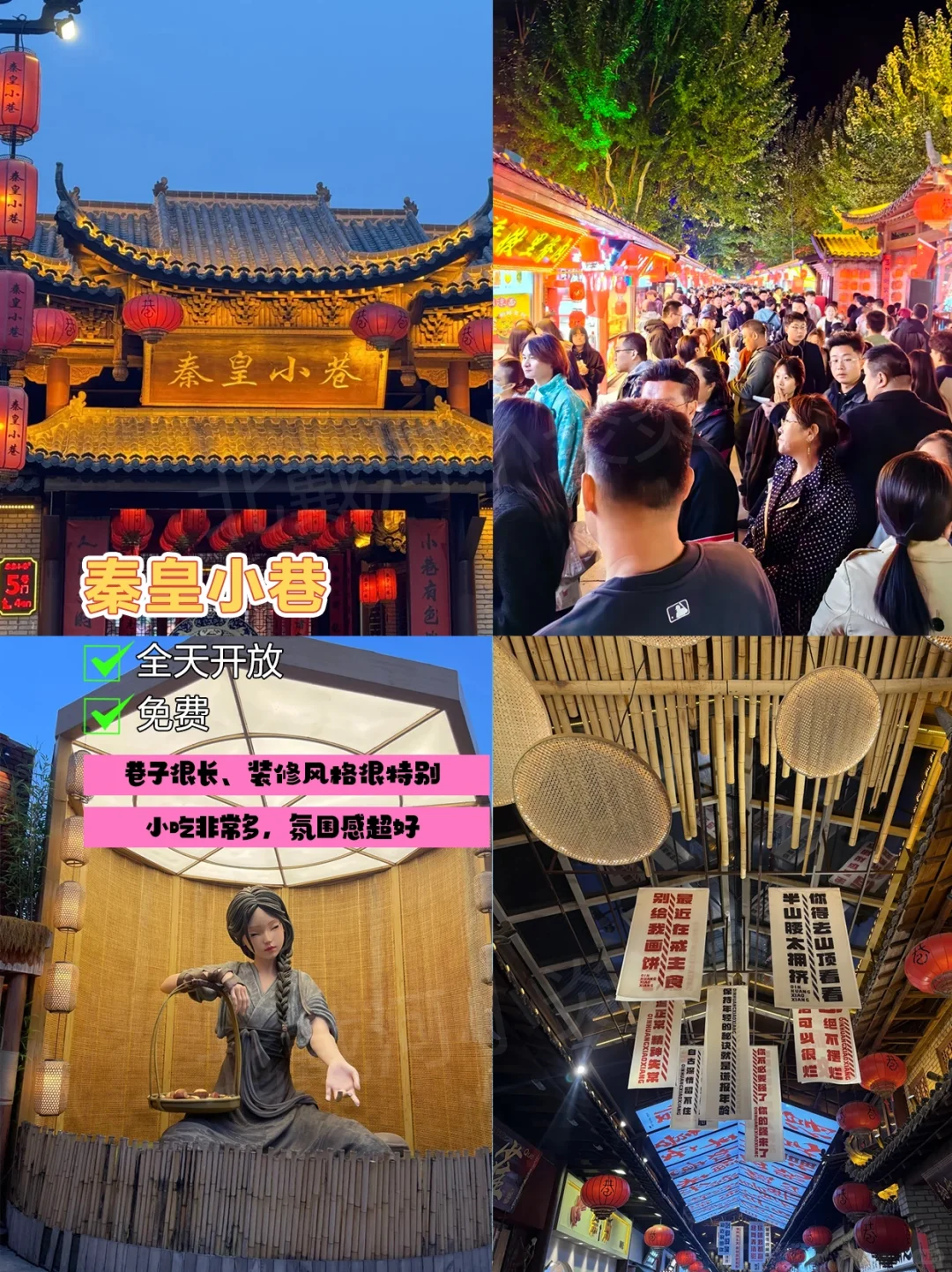 秦皇岛穷游