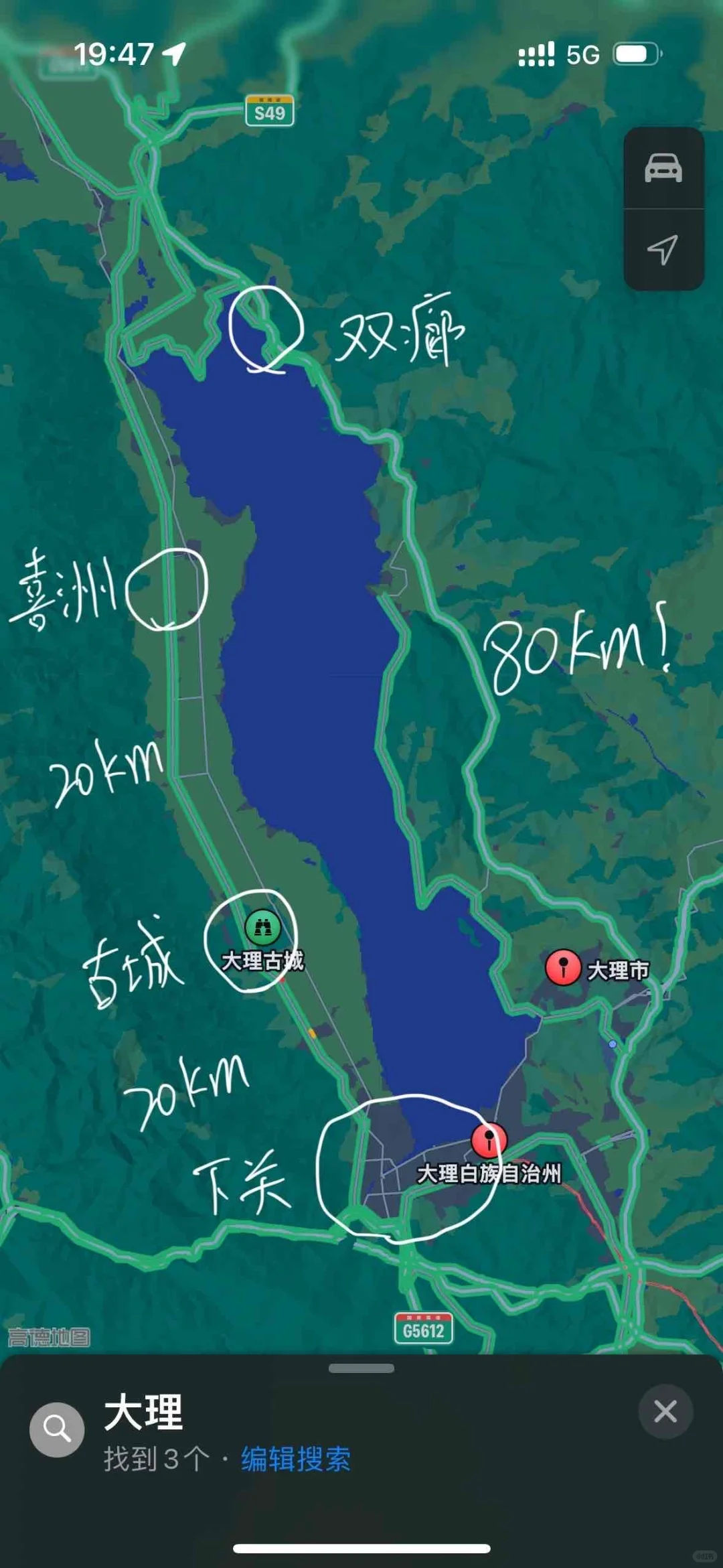 大理旅游攻略分享