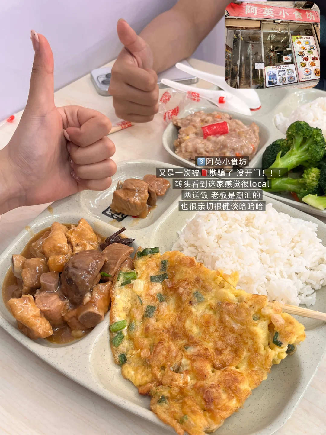 港澳旅游三天吃了好多好吃的（无广推荐）