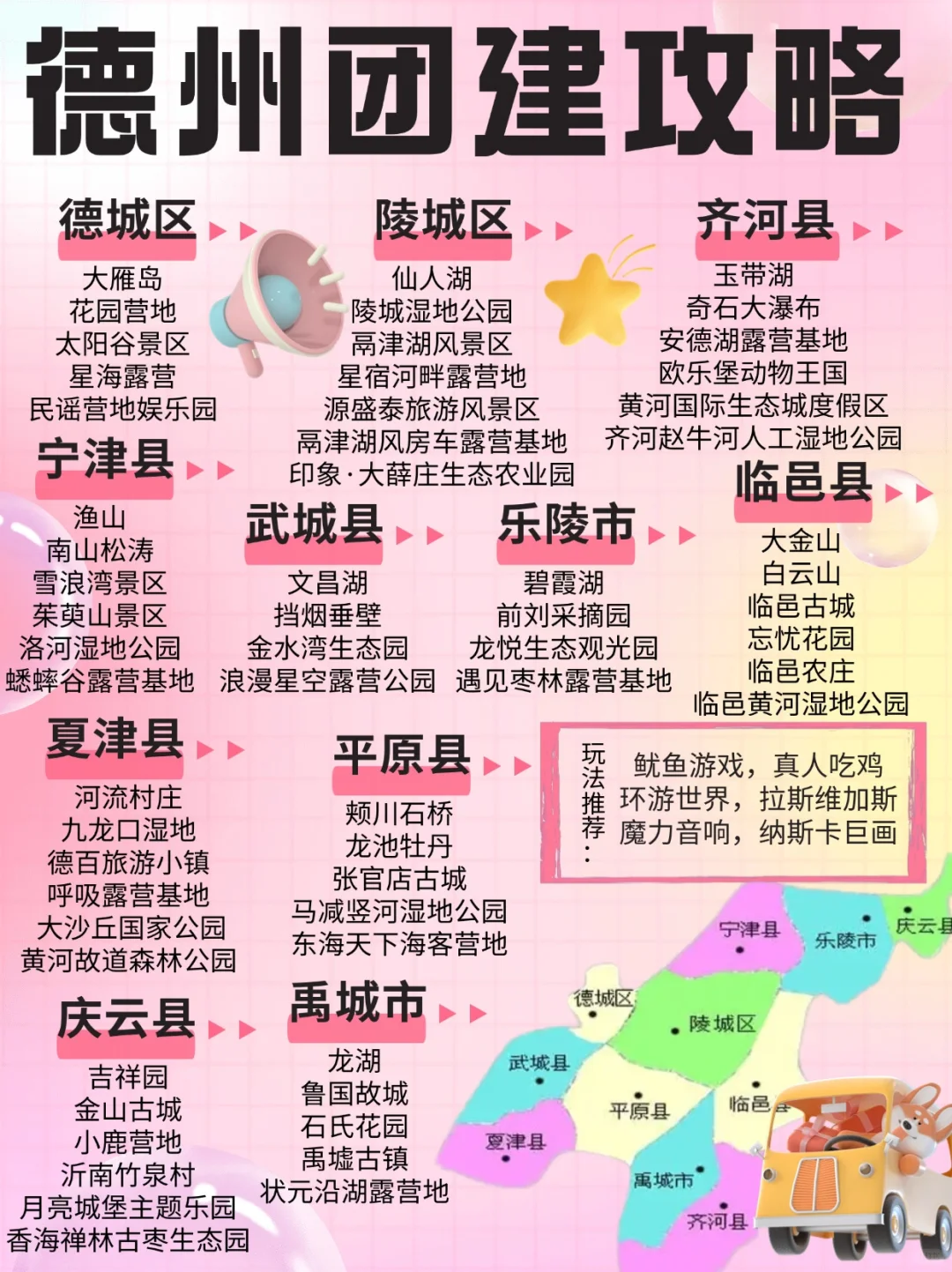 谁还没看过德州团建攻略|简直无法拒绝🎃