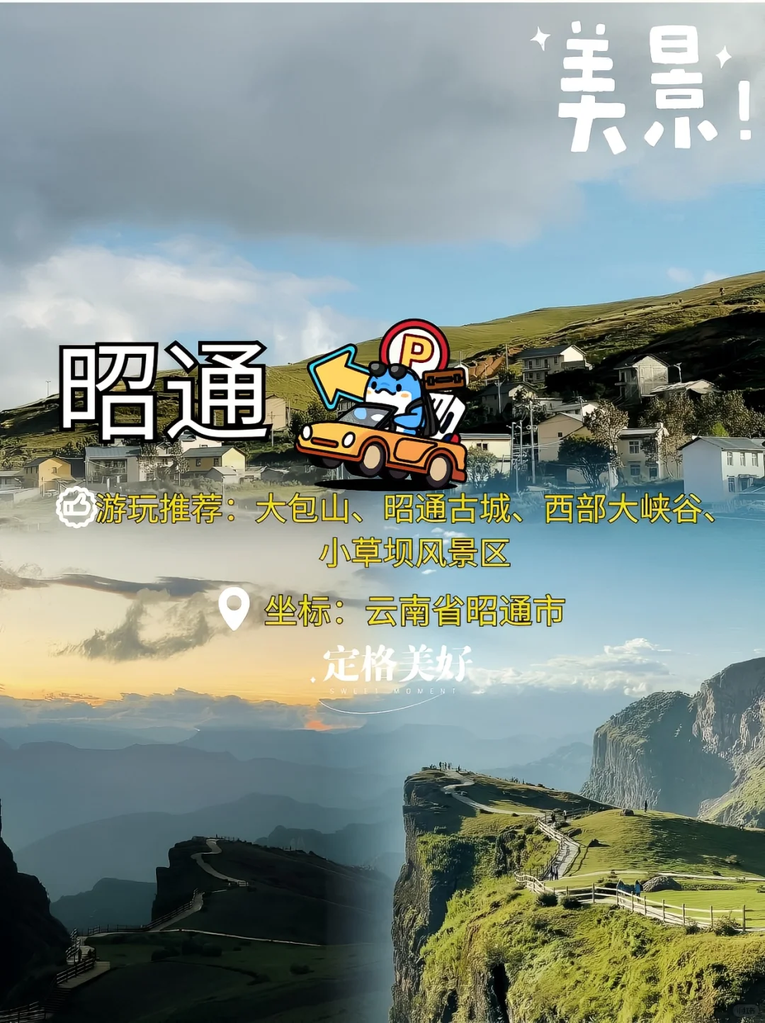 2024反向旅游推荐：九个冷门城市的深度体验