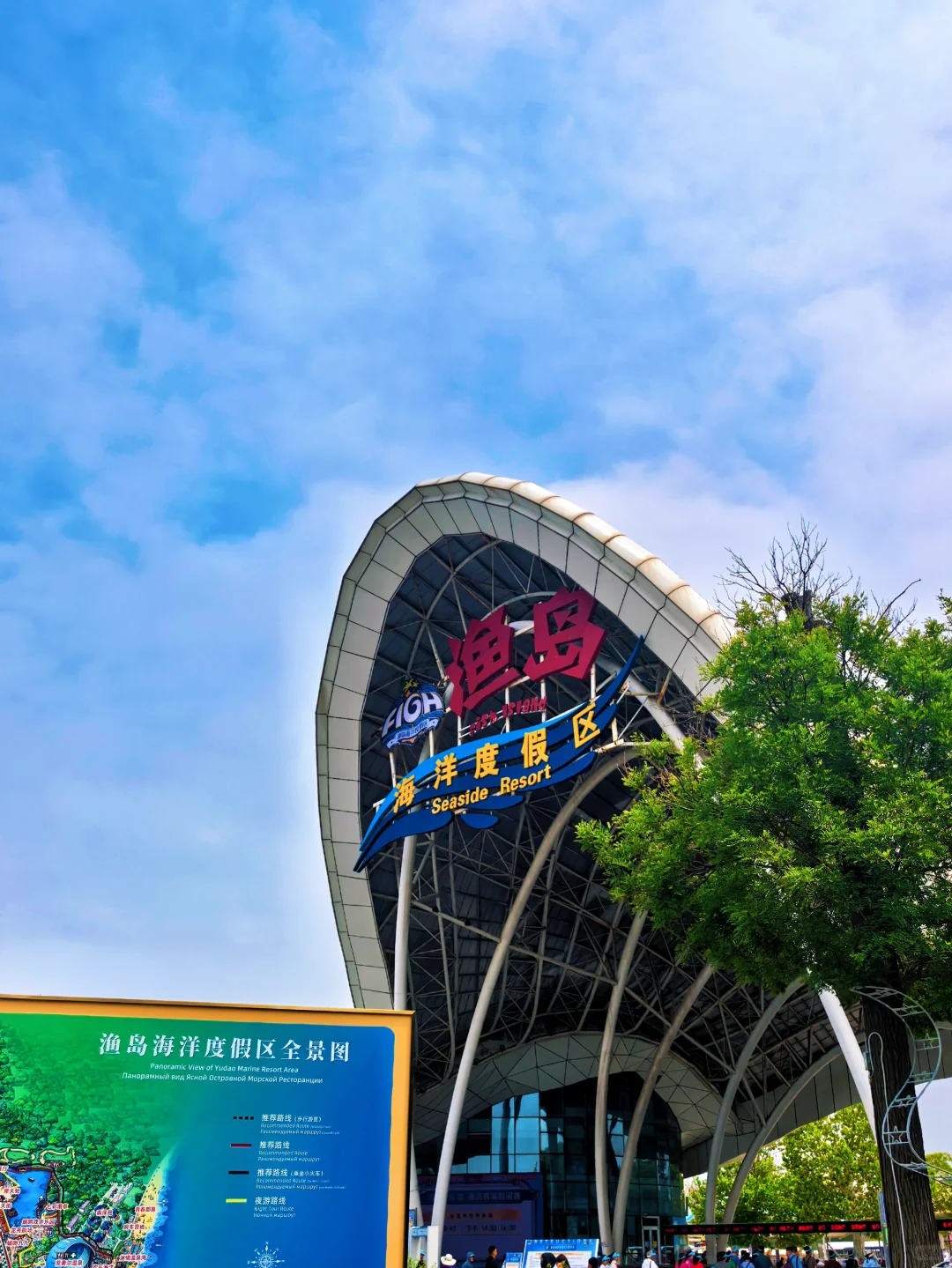 秦皇岛最值回票价的景区——渔岛游玩攻略❗