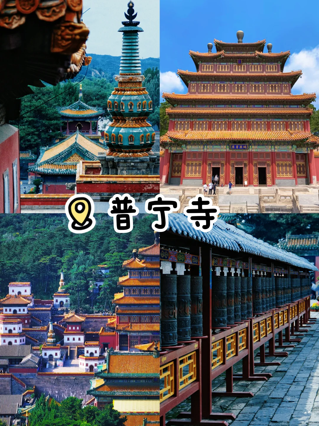 承德旅游，10大必玩景点