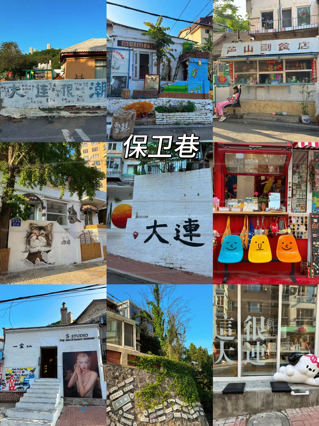 📍大连三天两晚旅游攻略+景点拍照合集📷