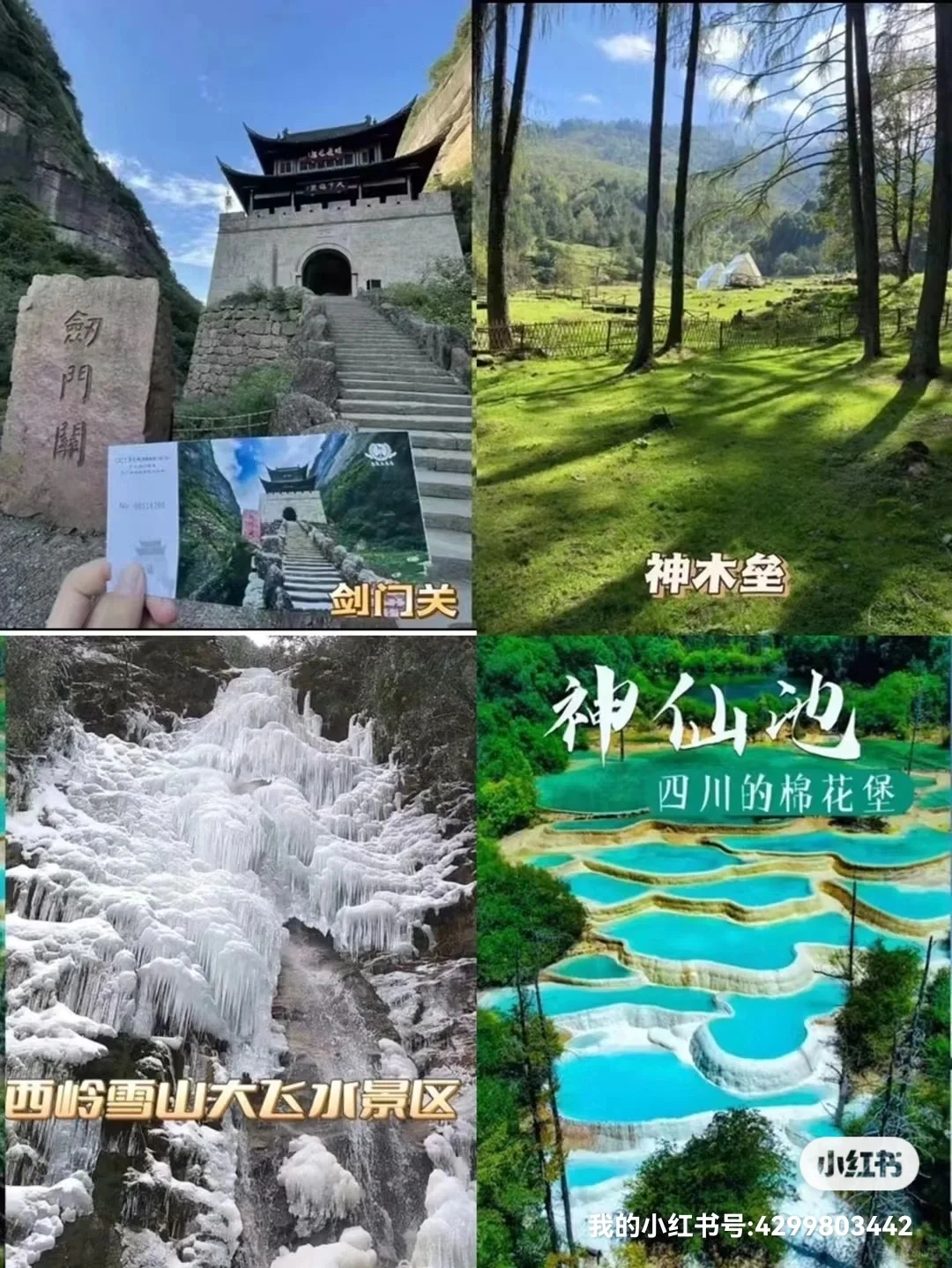 五一去哪里玩？买它，畅游70个景点