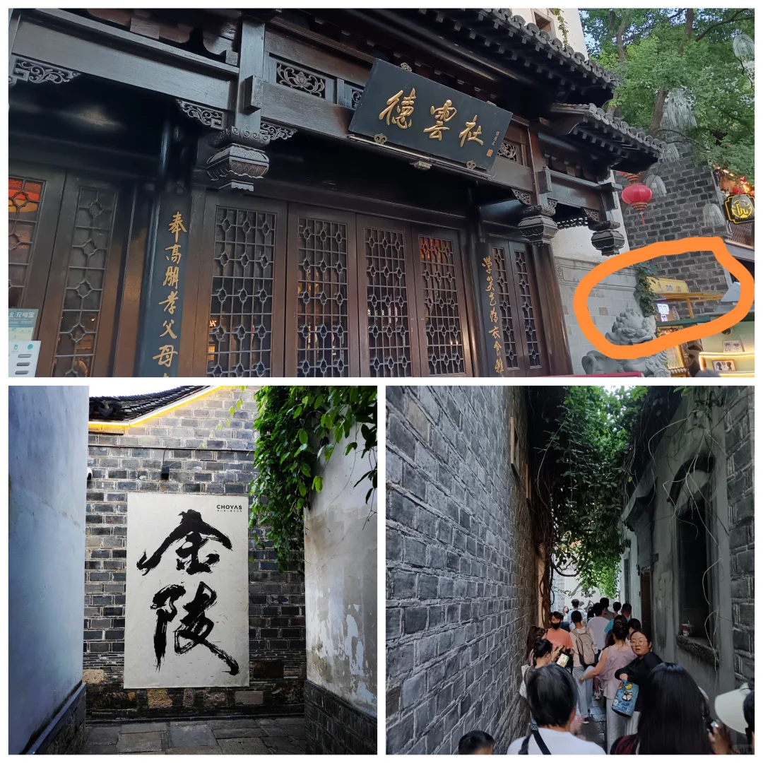 来南京必打卡