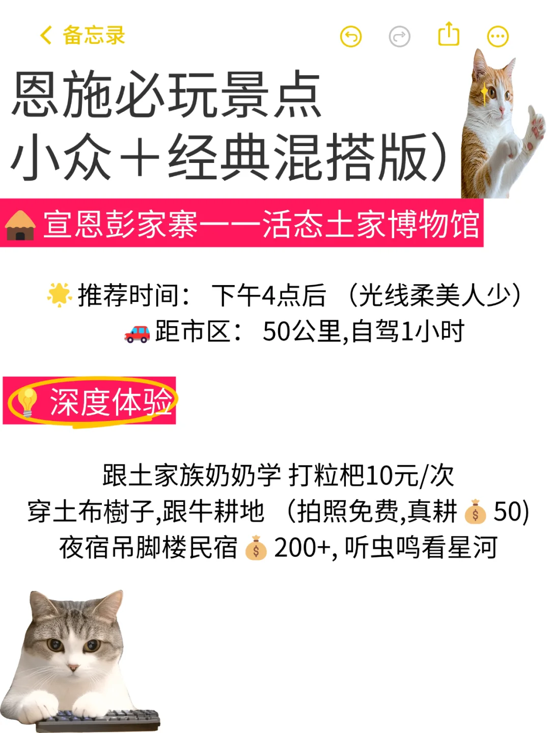 去了恩施8次，我的建议是…😉😉😉