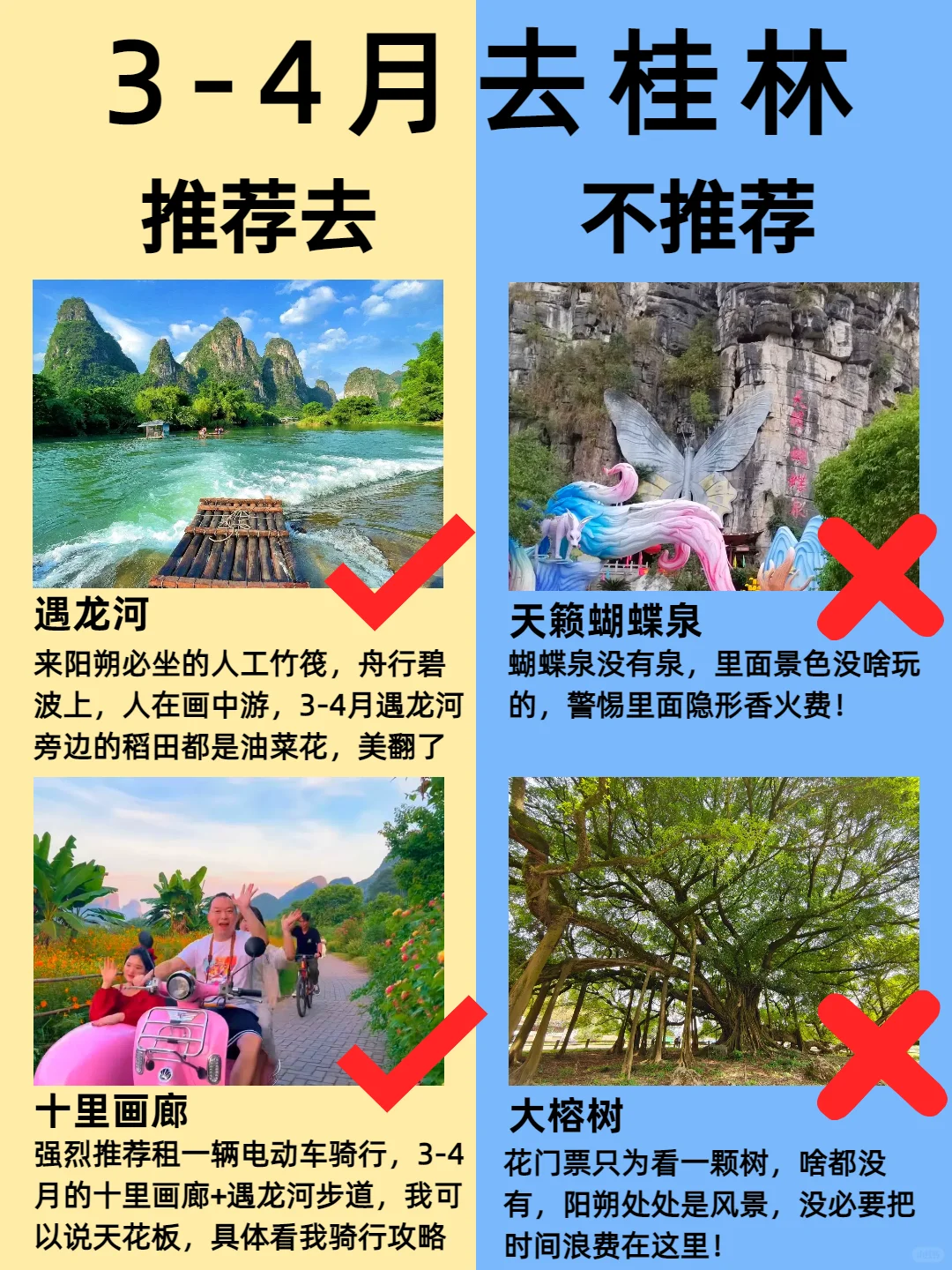 3-4月去桂林，就是最佳季节
