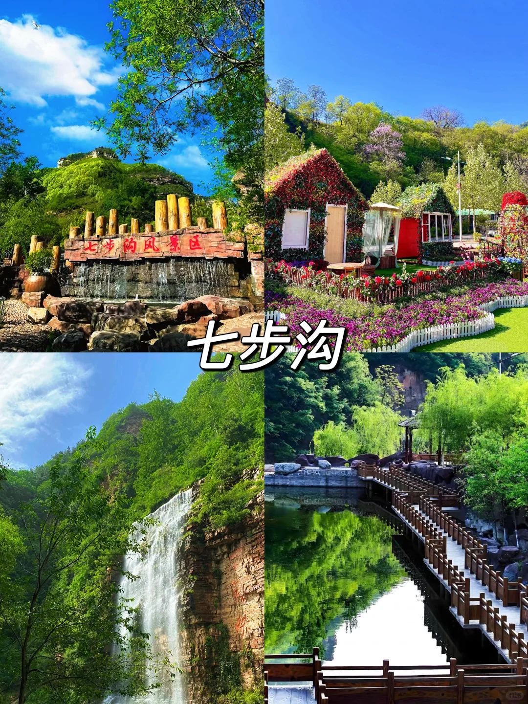 邯郸旅游，9大必玩景点
