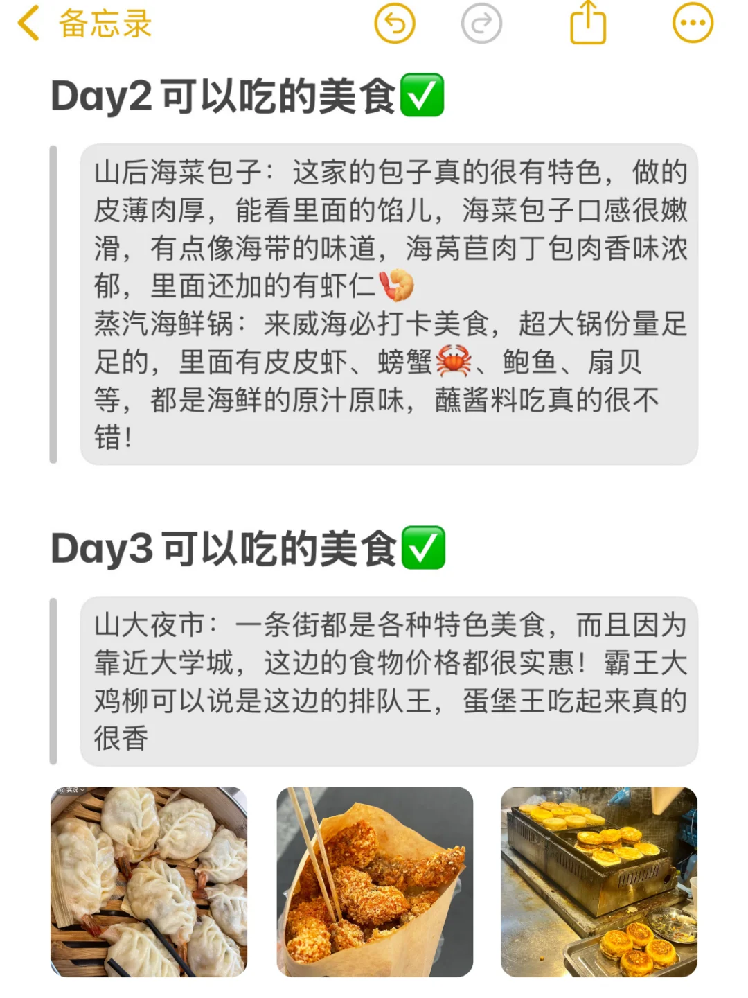 📍7.16号威海已回😅良心建议大家。。。