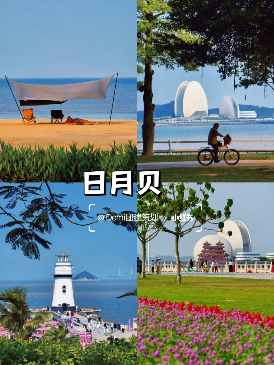 ✈7-8 月淡季去广东，一定要这样玩❗