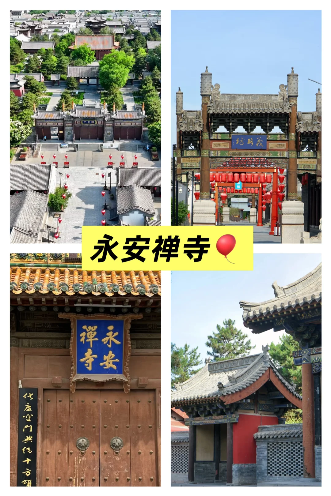 来大同必来的十个景点💖