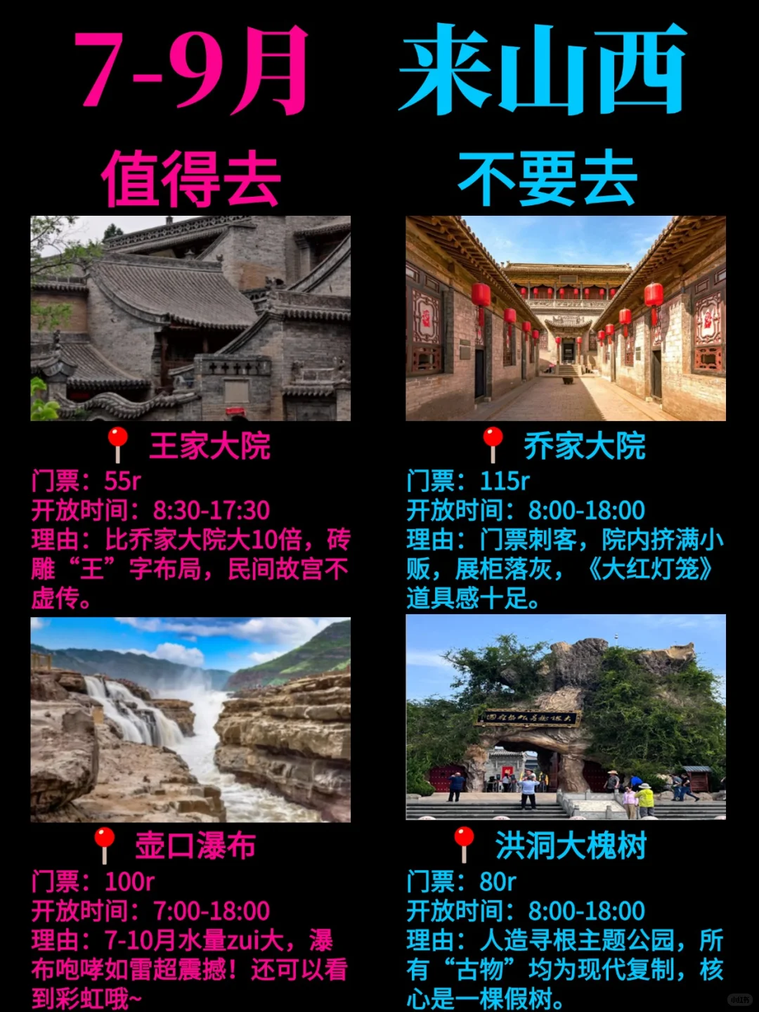 山西这些地方真没bi要去…大概率踩坑