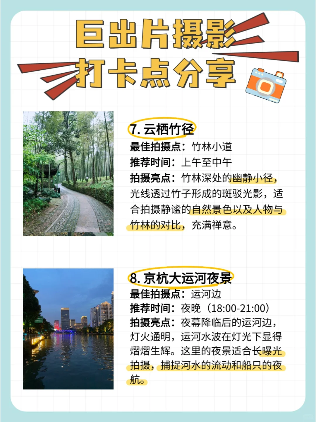 全面了解杭州必去十大景点&巨出片拍摄点！