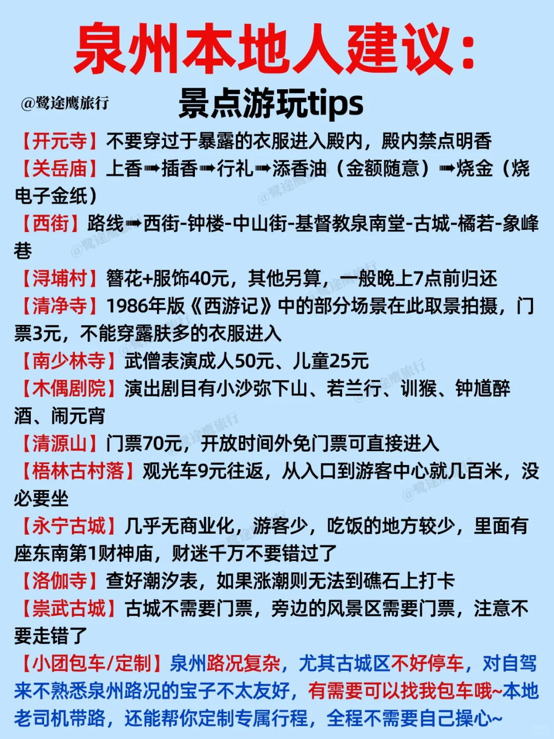 泉州本地人建议：😓来泉州别只去洛伽寺！